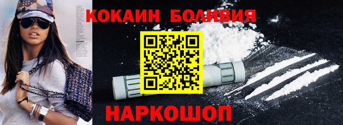 COCAIN Fish Scale Энгельс