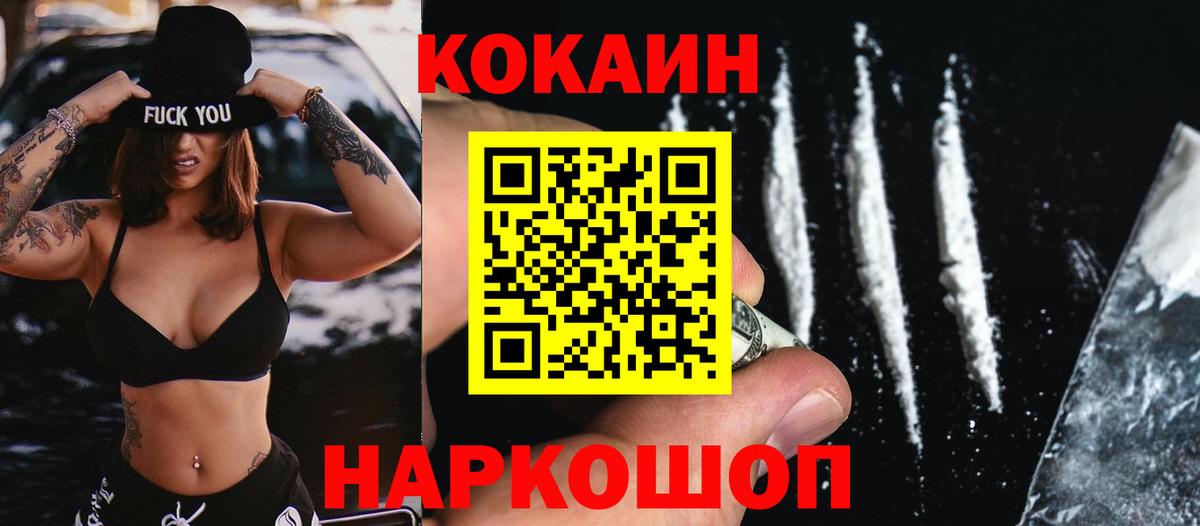 COCAIN Колумбийский  COCAIN VHQ  Вход с VPN  Энгельс 