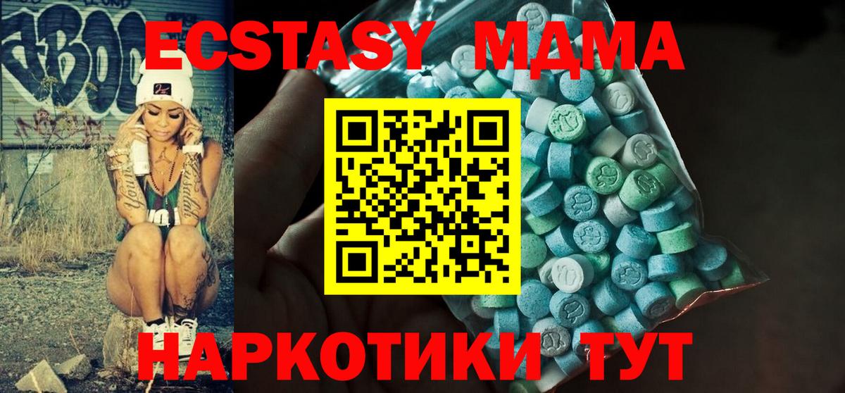 магазин  наркотиков  ЭКСТАЗИ ешки  Вход с VPN  Ecstasy  маркетплейс Telegram  Энгельс  Ecstasy Cube 