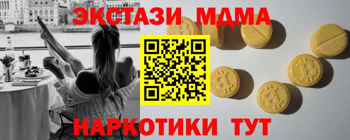 Экстази 280 MDMA Энгельс