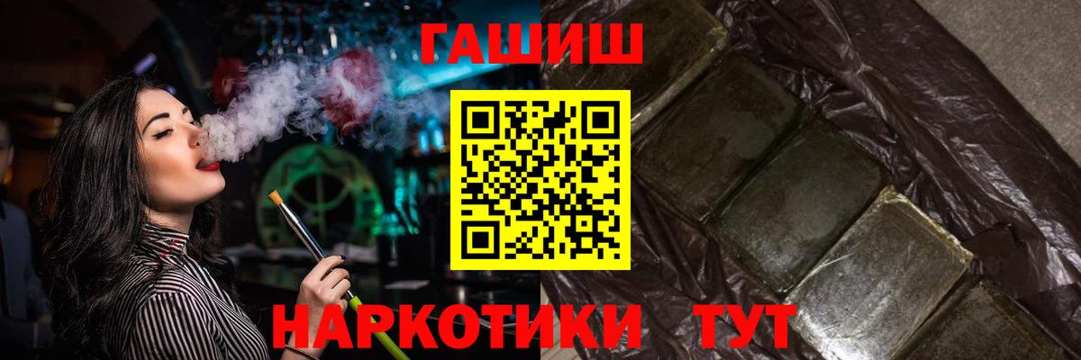 ГАШ гашик  ГАШИШ  Гашиш гашик  Энгельс  Вход с VPN 