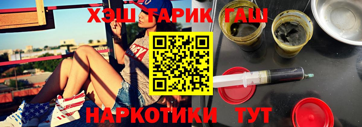 Гашиш хэш Энгельс