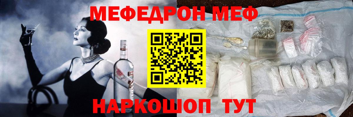 Энгельс  Мефедрон кристаллы  Меф  Вход с VPN  МЕФ 