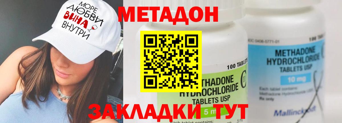 МЕТАДОН мёд Энгельс