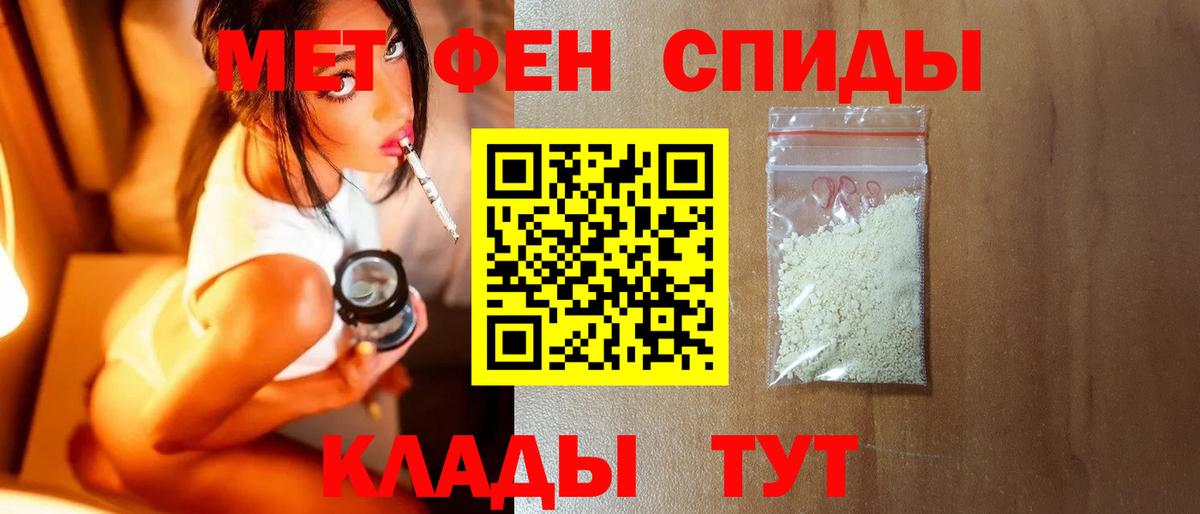 Первитин мет Энгельс