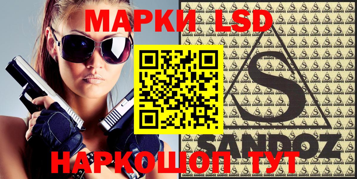 Марки 25I-NBOMe 1500мкг Энгельс